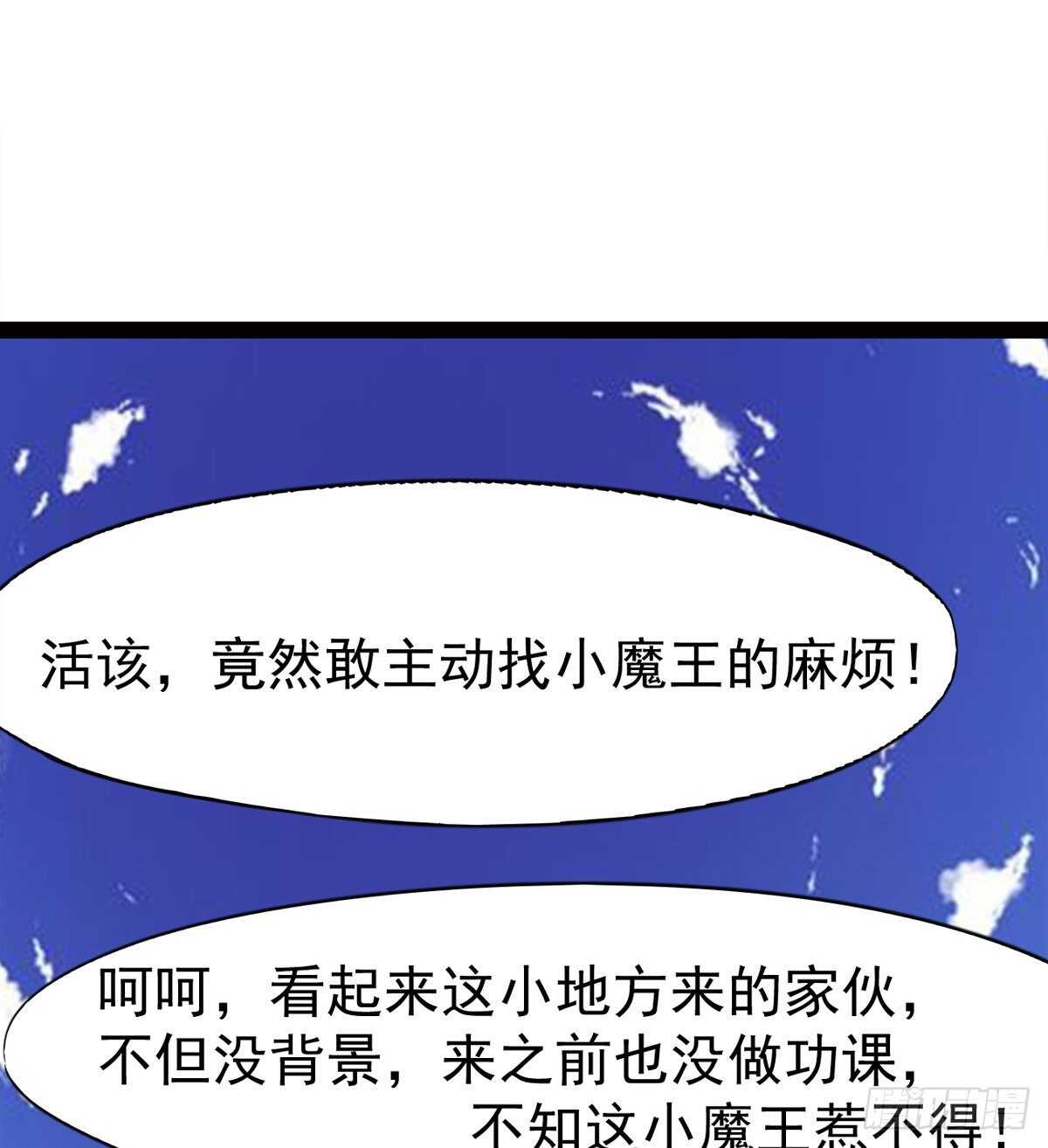 《剑途》又一个萝莉 第25页