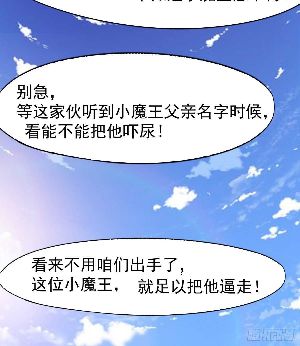 《剑途》又一个萝莉 第26页