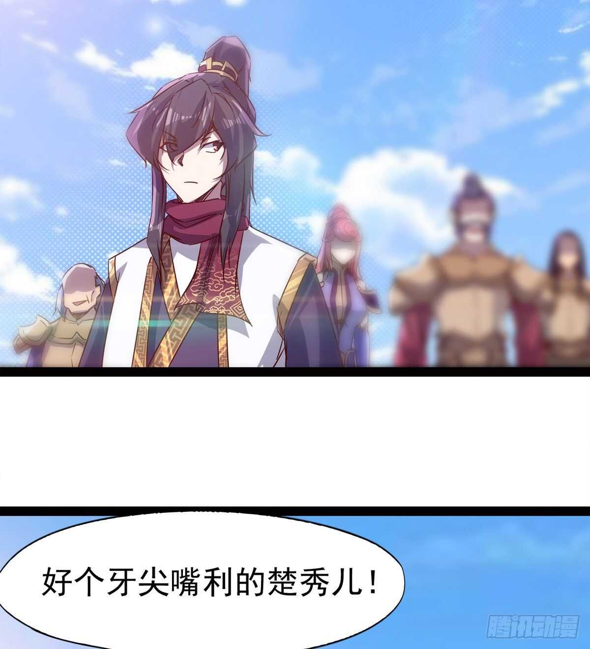 《剑途》又一个萝莉 第27页