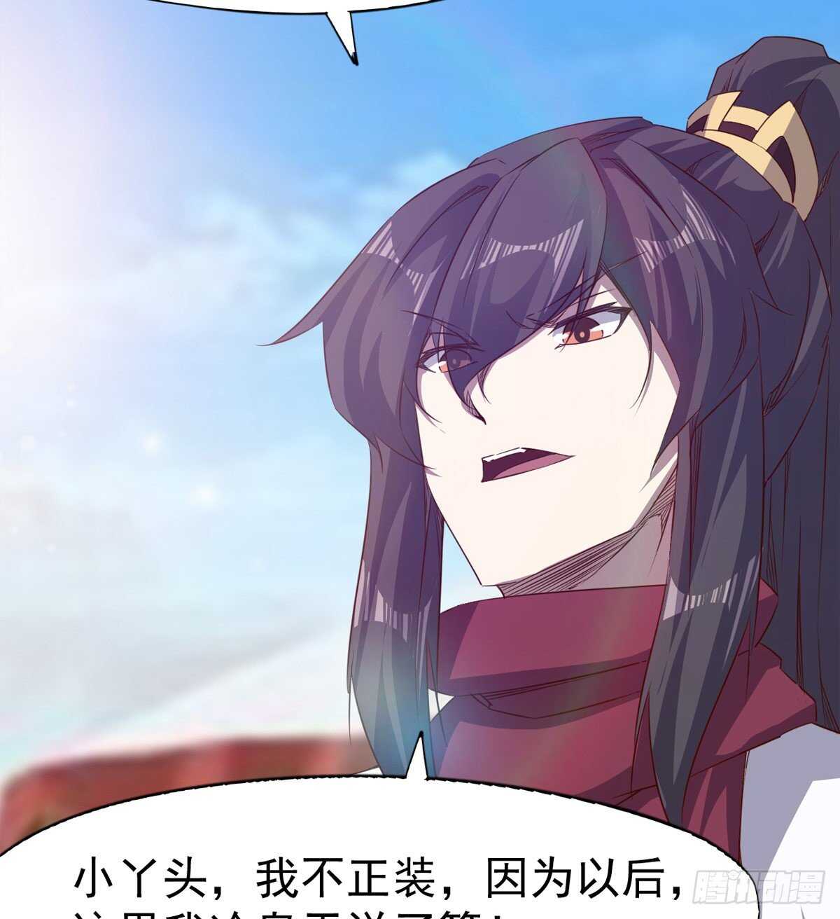 《剑途》又一个萝莉 第28页