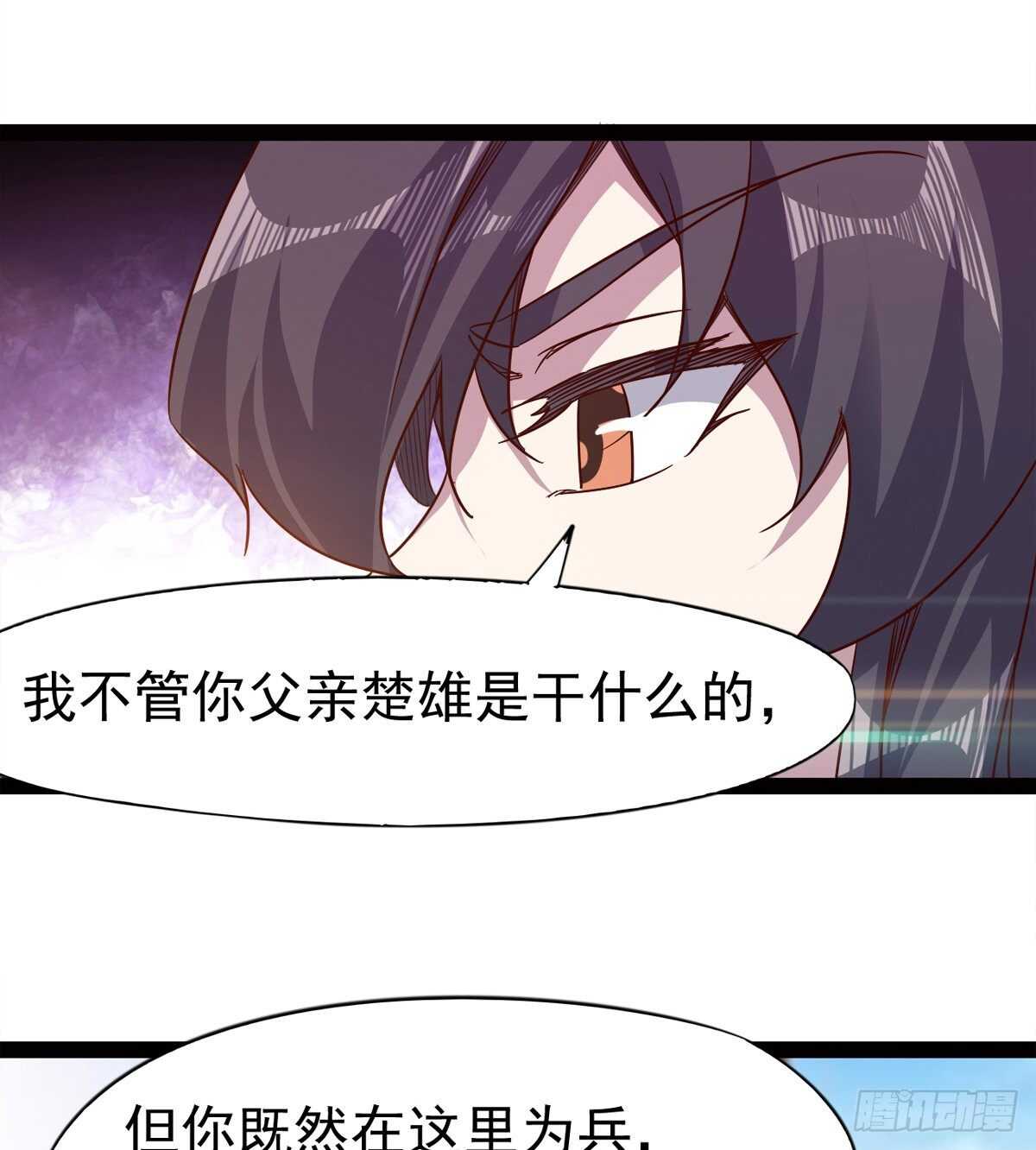 《剑途》又一个萝莉 第31页