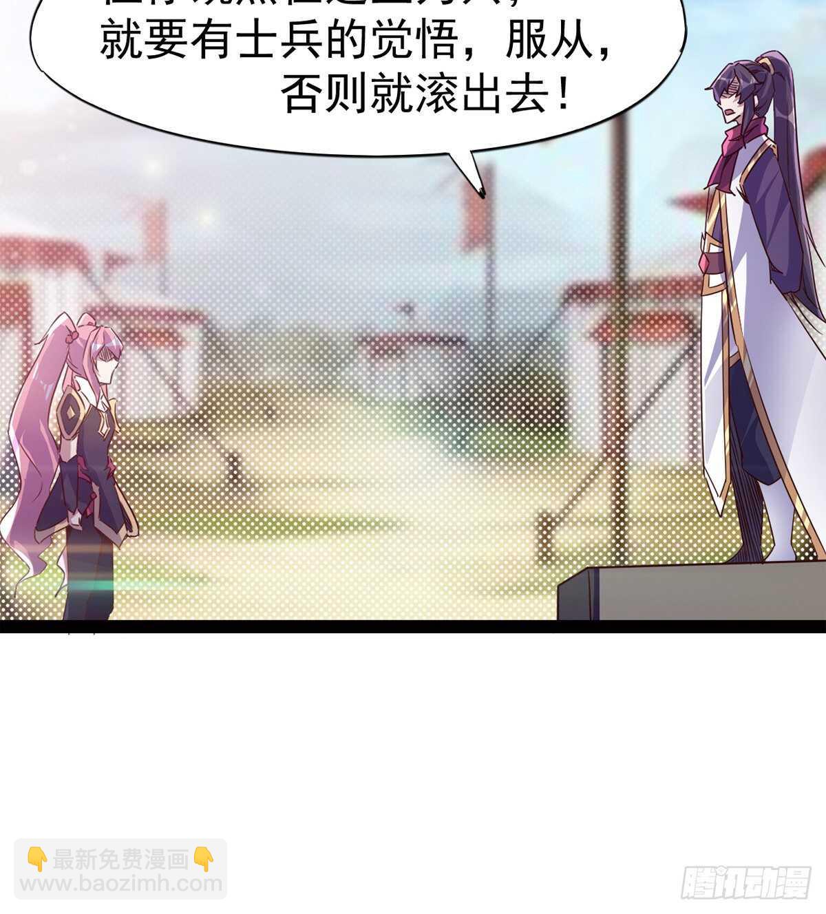 《剑途》又一个萝莉 第32页