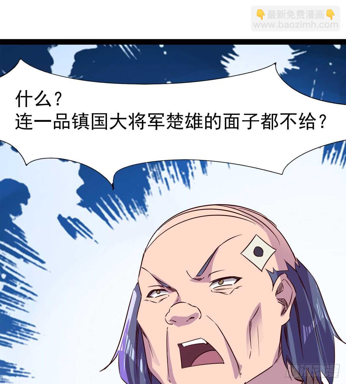 《剑途》又一个萝莉 第33页