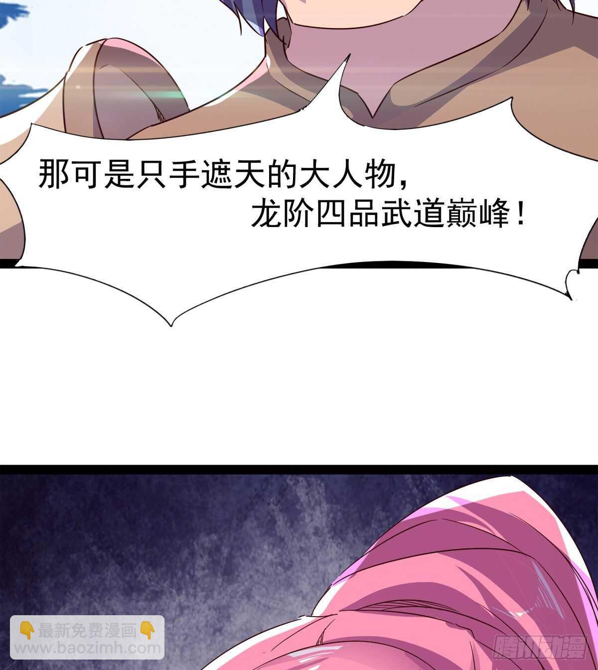 《剑途》又一个萝莉 第34页