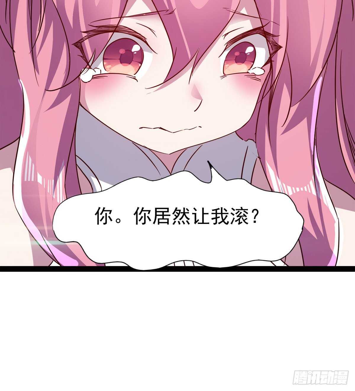 《剑途》又一个萝莉 第37页