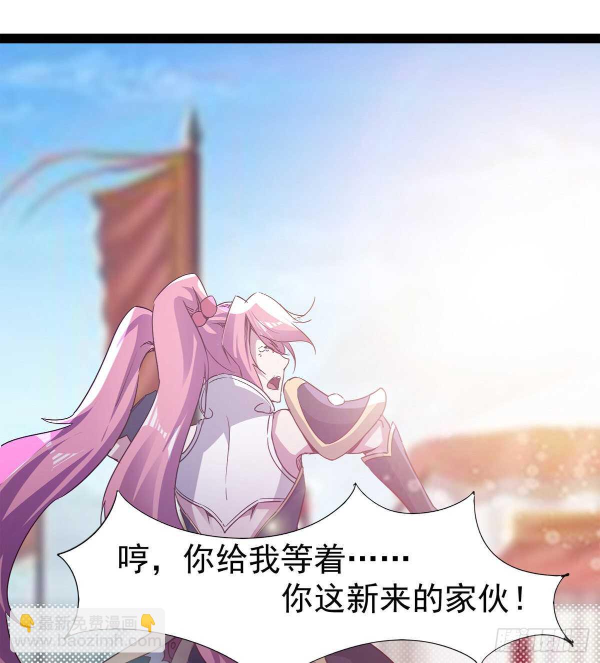 《剑途》又一个萝莉 第38页