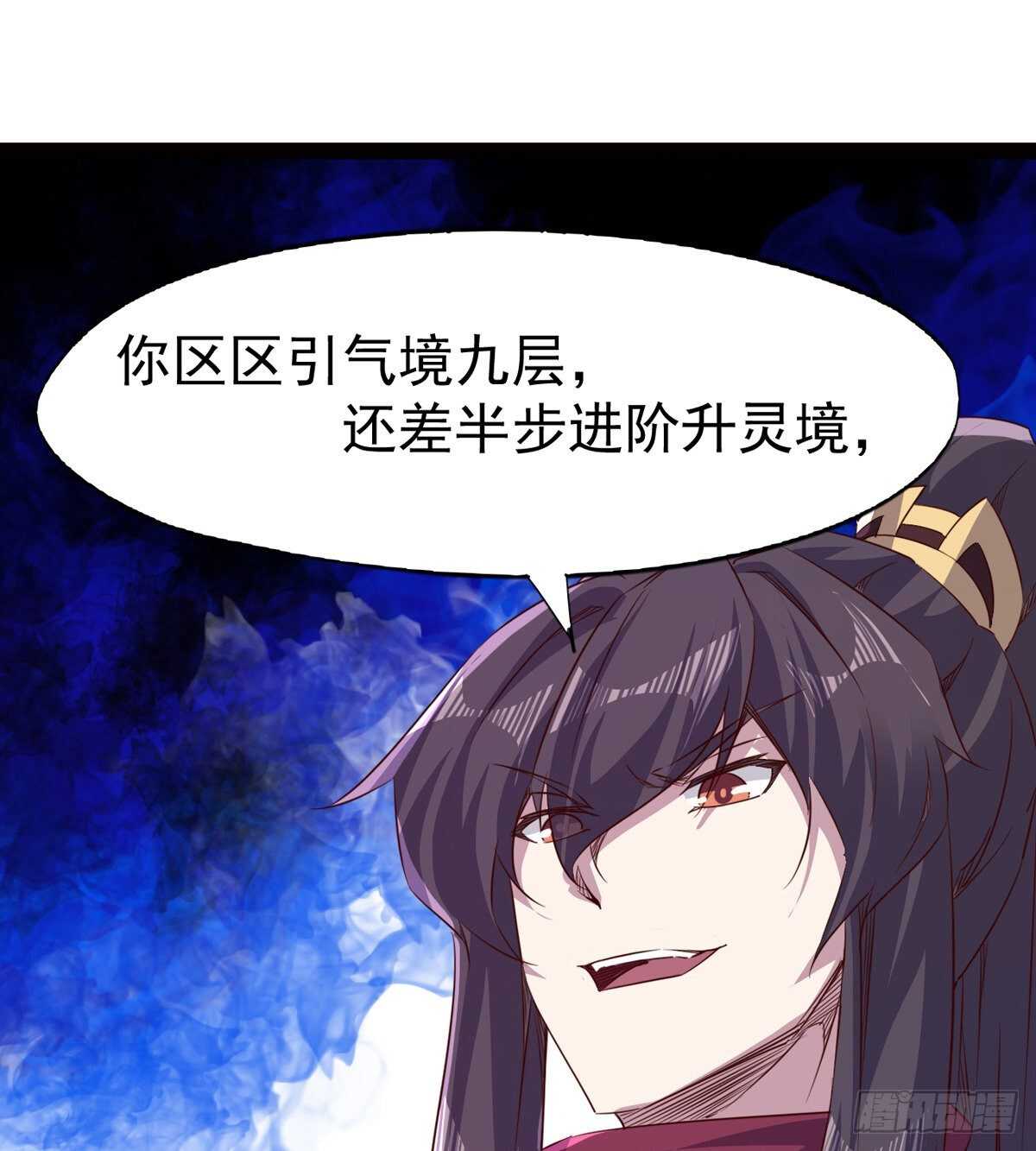 《剑途》又一个萝莉 第3页
