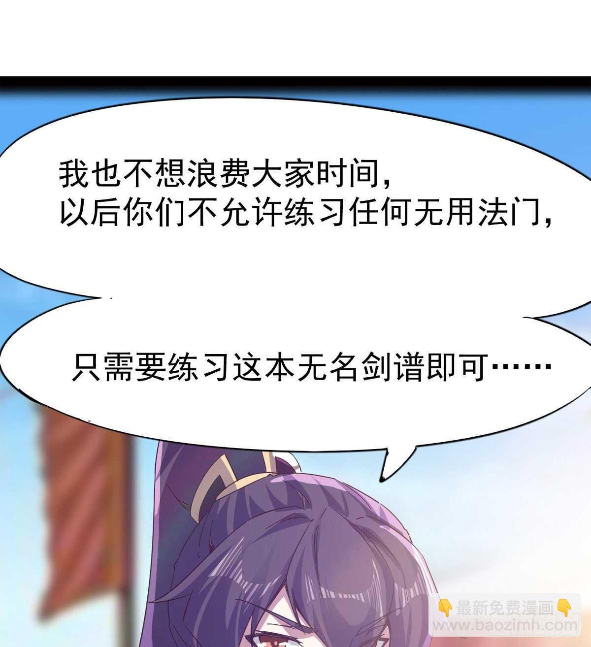 《剑途》又一个萝莉 第40页