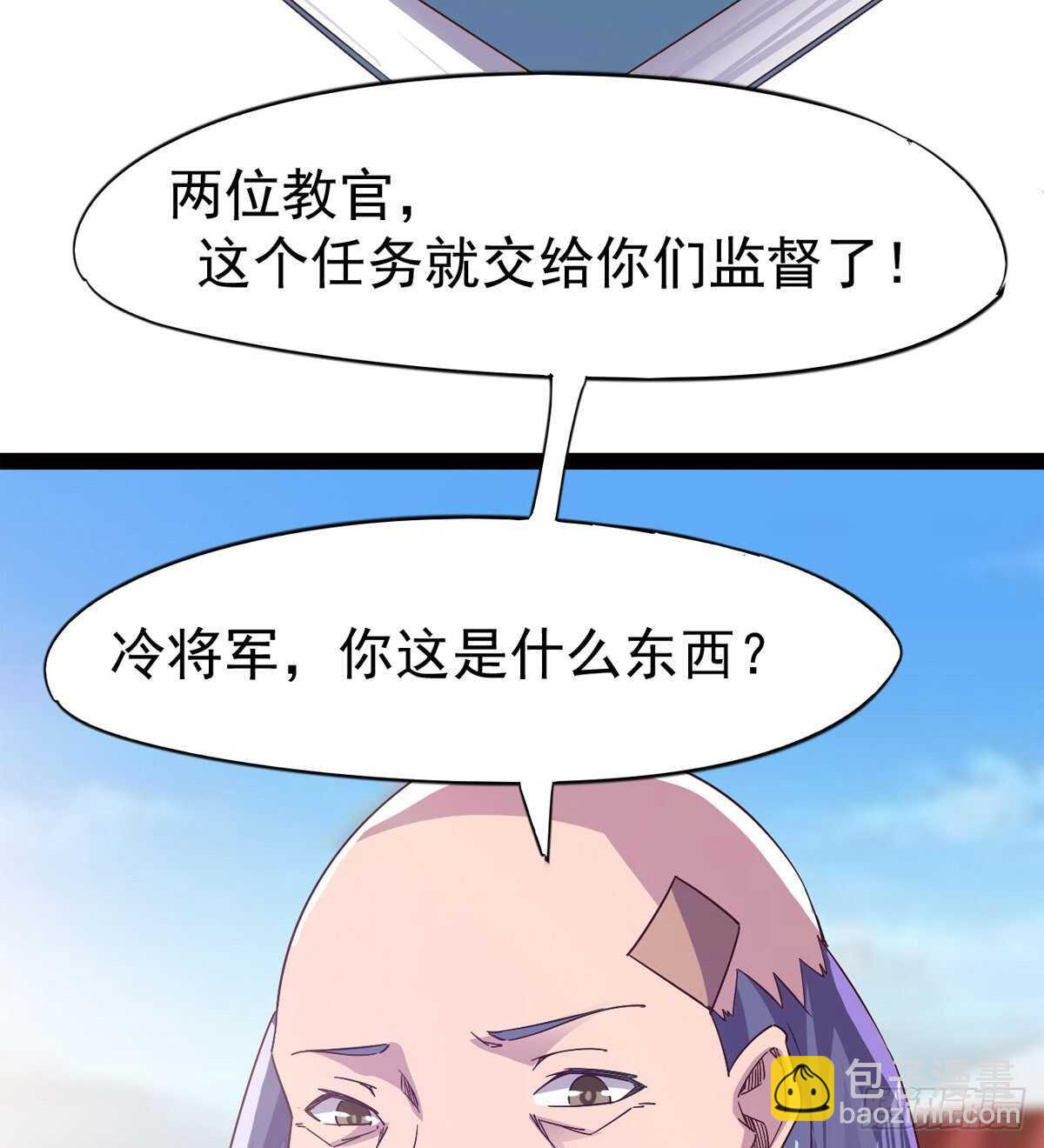 《剑途》又一个萝莉 第42页