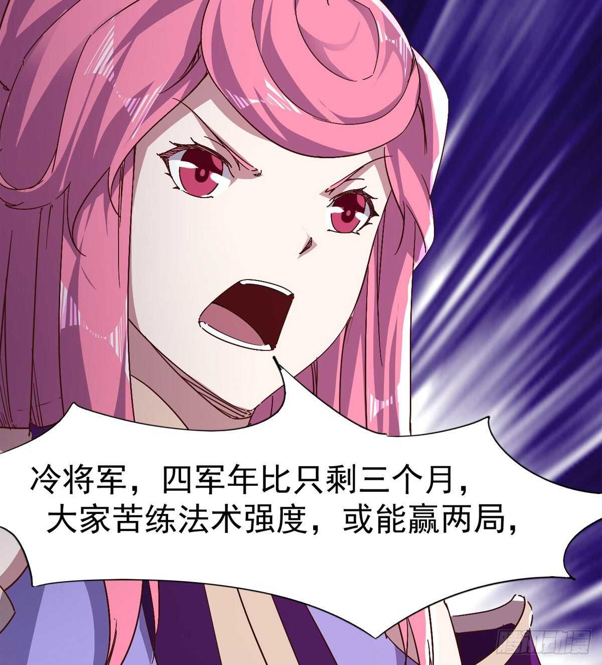 《剑途》又一个萝莉 第45页