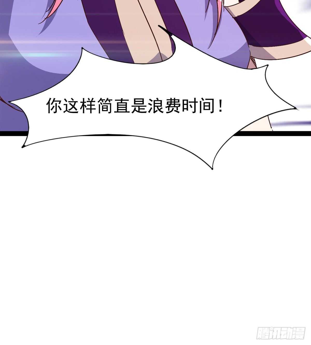 《剑途》又一个萝莉 第46页