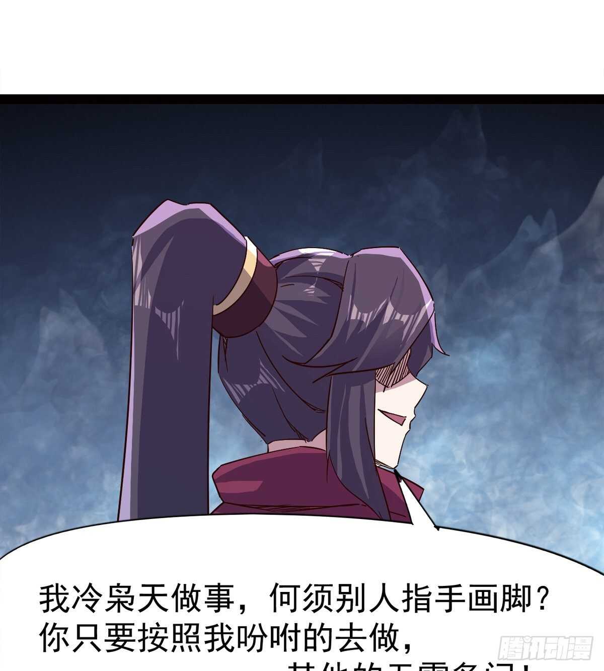 《剑途》又一个萝莉 第47页