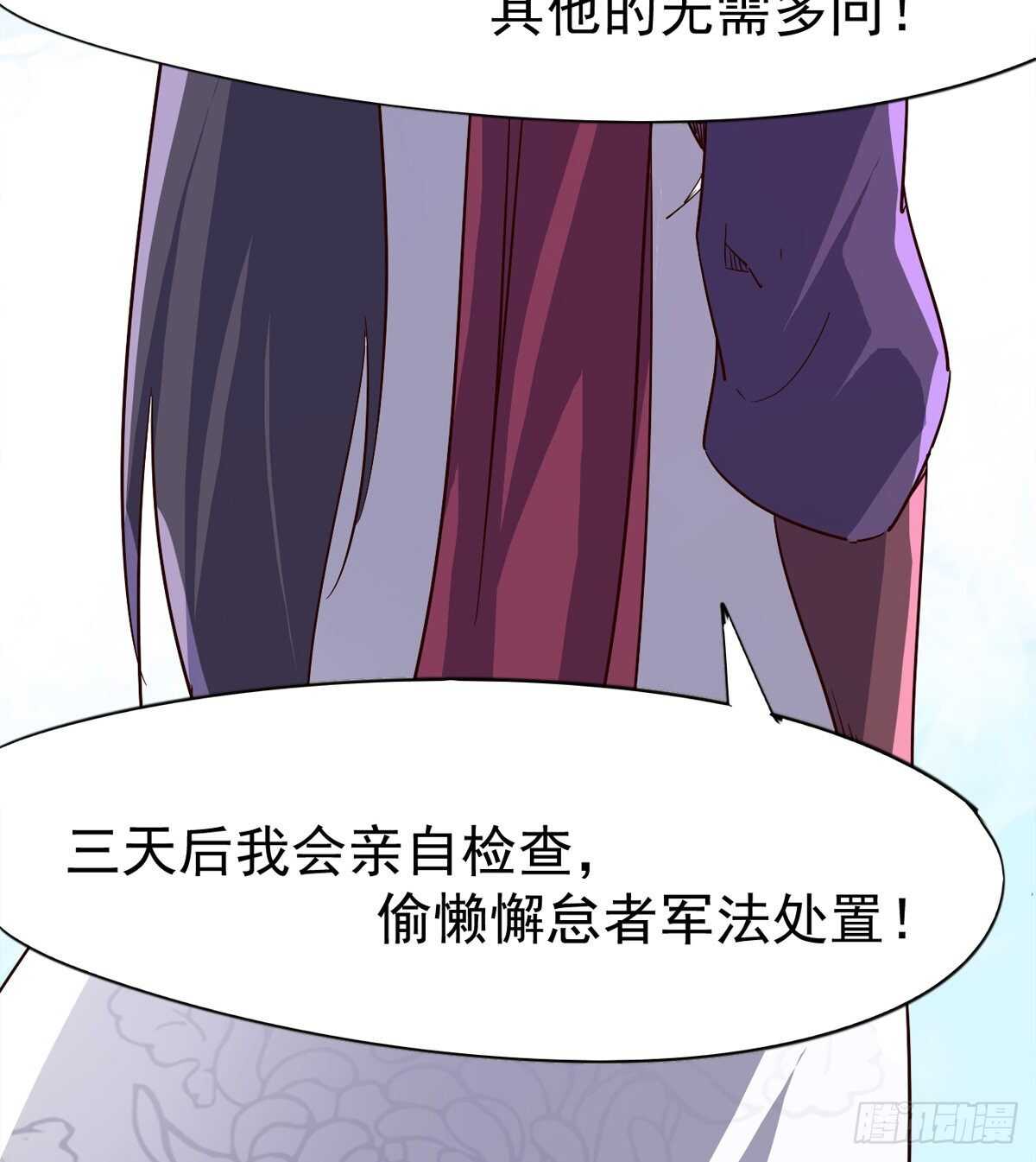 《剑途》又一个萝莉 第48页