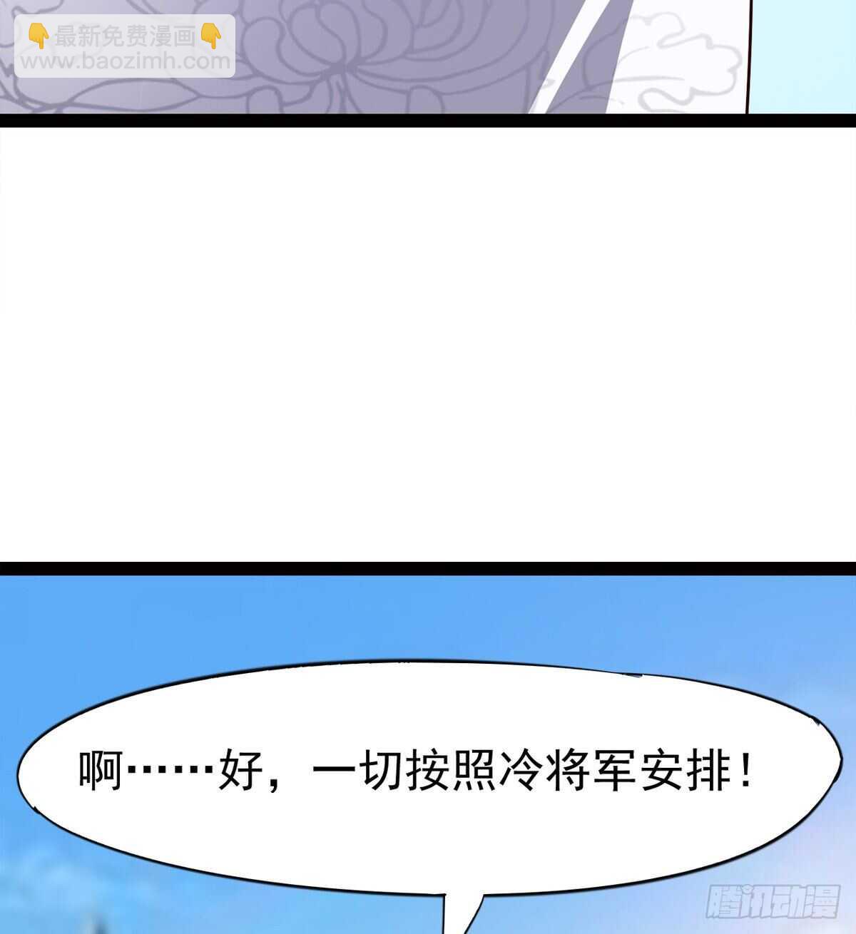 《剑途》又一个萝莉 第49页