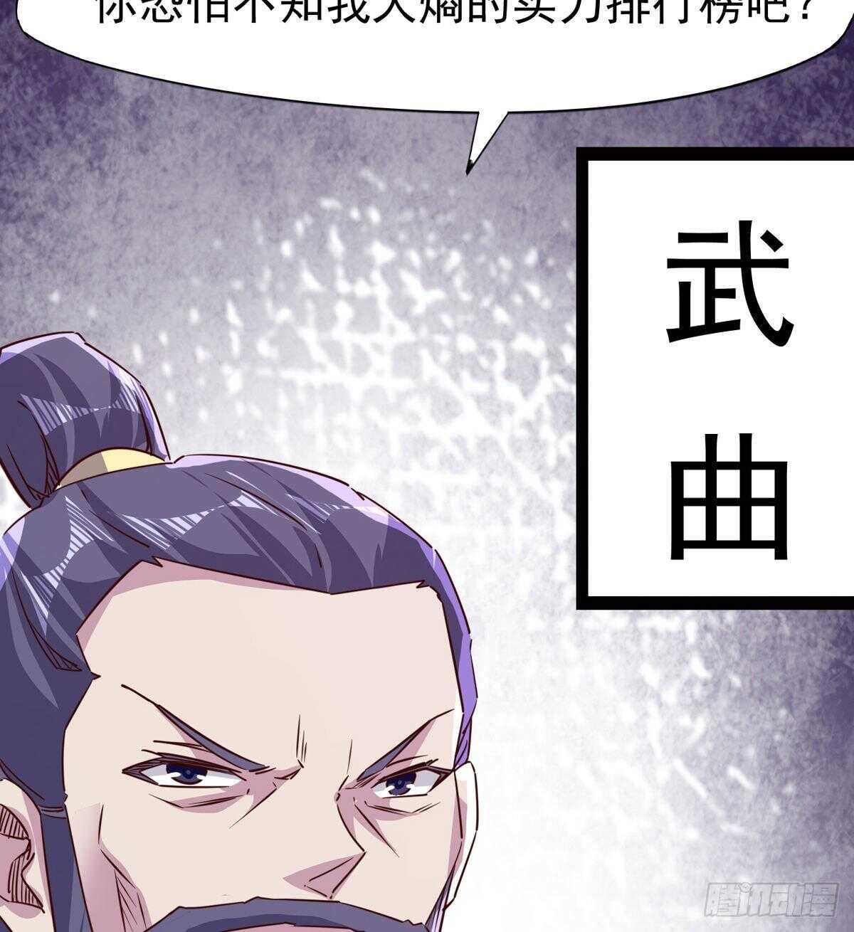 《剑途》又一个萝莉 第5页
