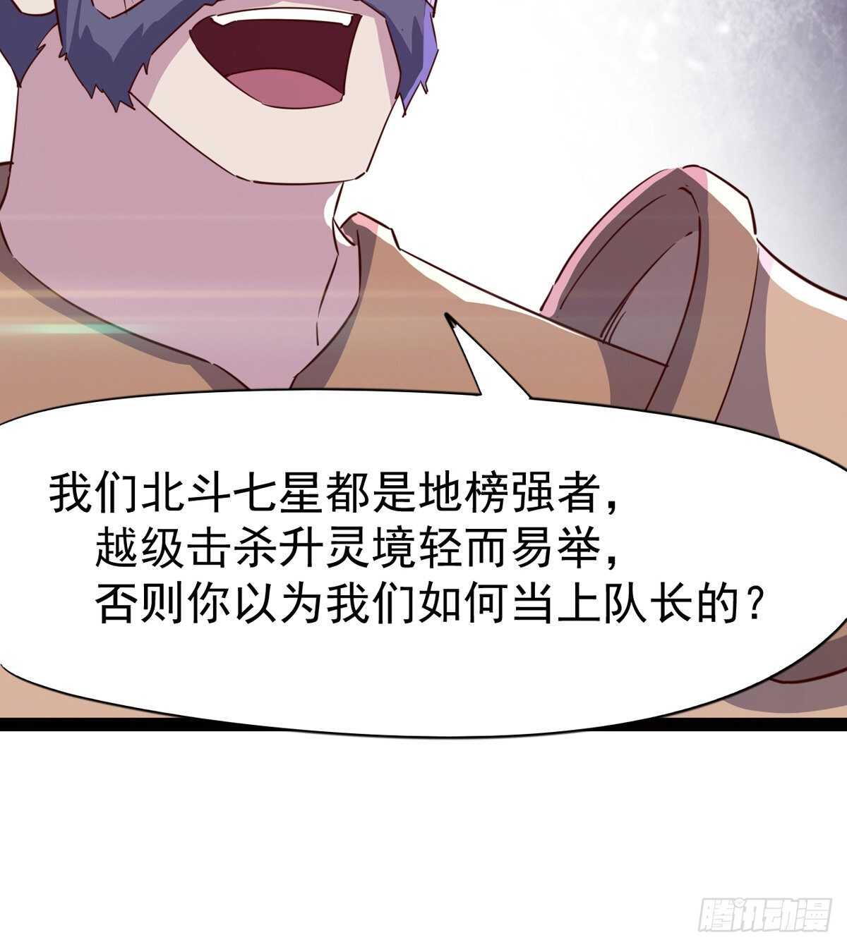 《剑途》又一个萝莉 第6页