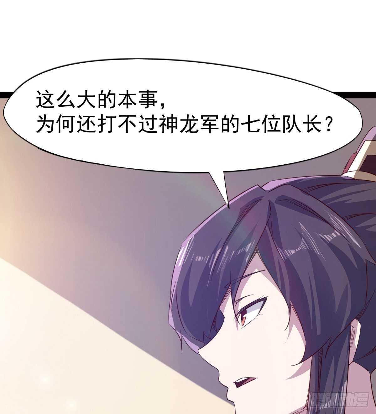 《剑途》又一个萝莉 第7页