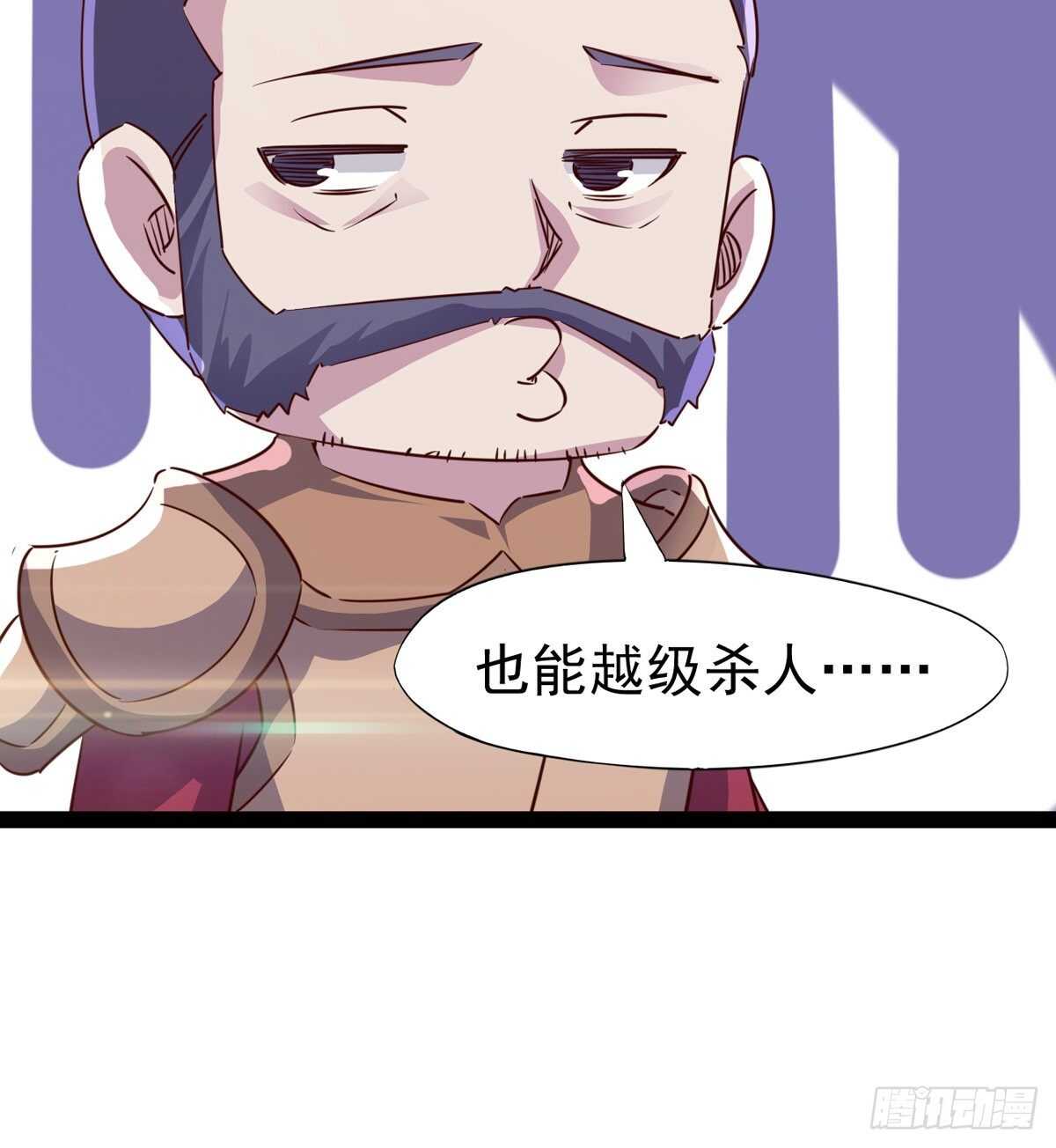 《剑途》又一个萝莉 第9页