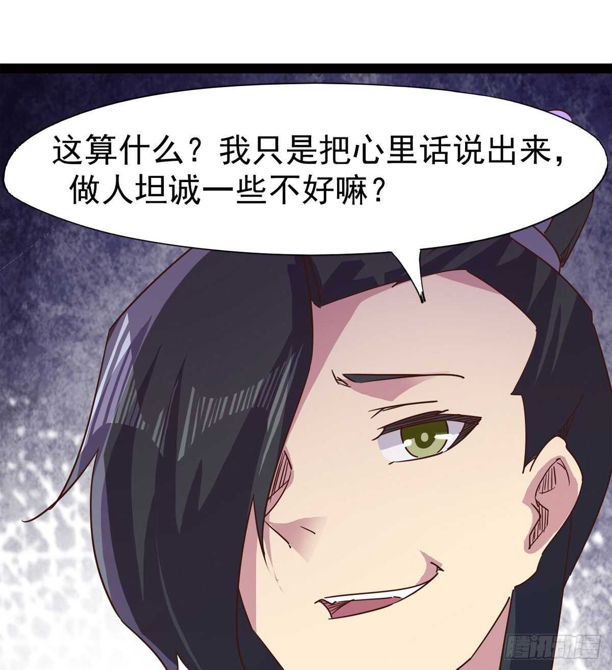 《剑途》差点就脏了 第10页