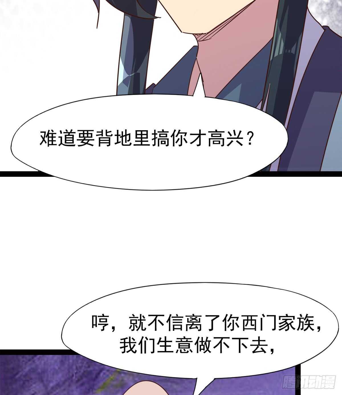 《剑途》差点就脏了 第11页