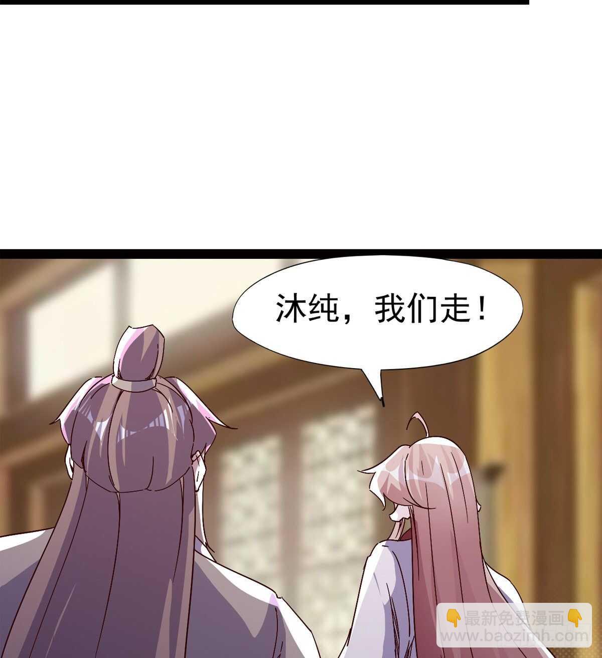 《剑途》差点就脏了 第13页