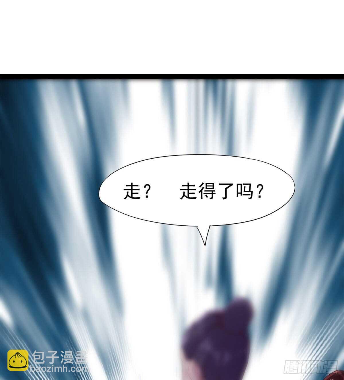 《剑途》差点就脏了 第15页