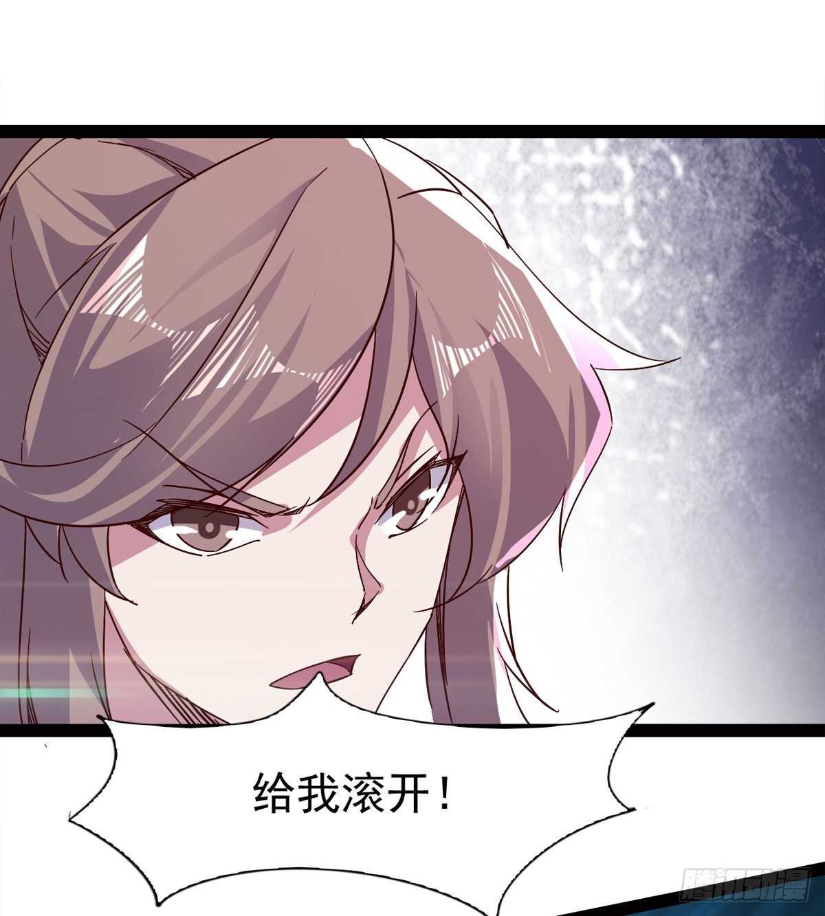 《剑途》差点就脏了 第18页