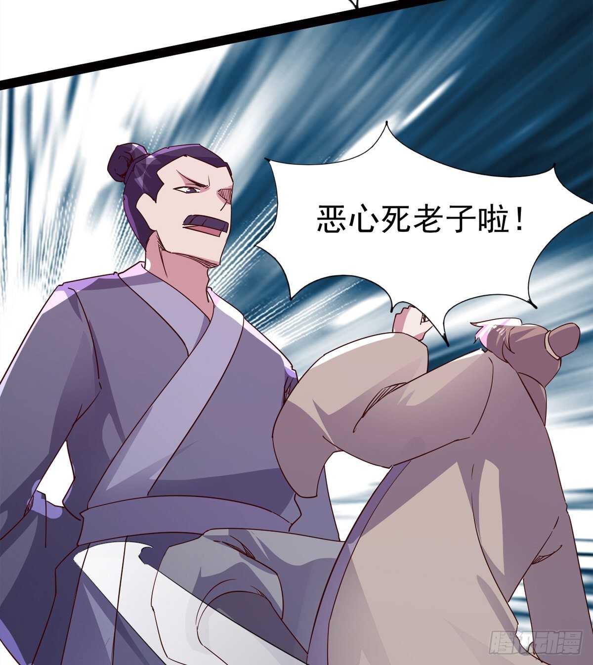 《剑途》差点就脏了 第19页