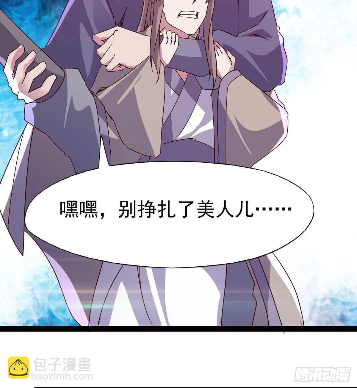 《剑途》差点就脏了 第24页