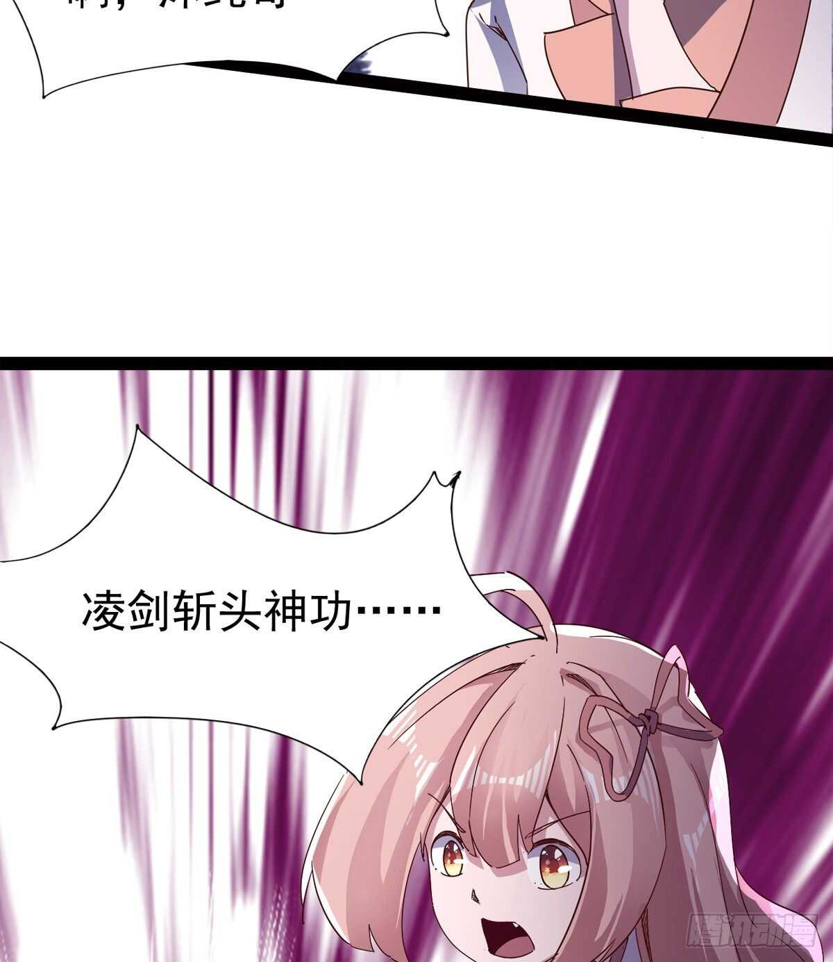 《剑途》差点就脏了 第26页