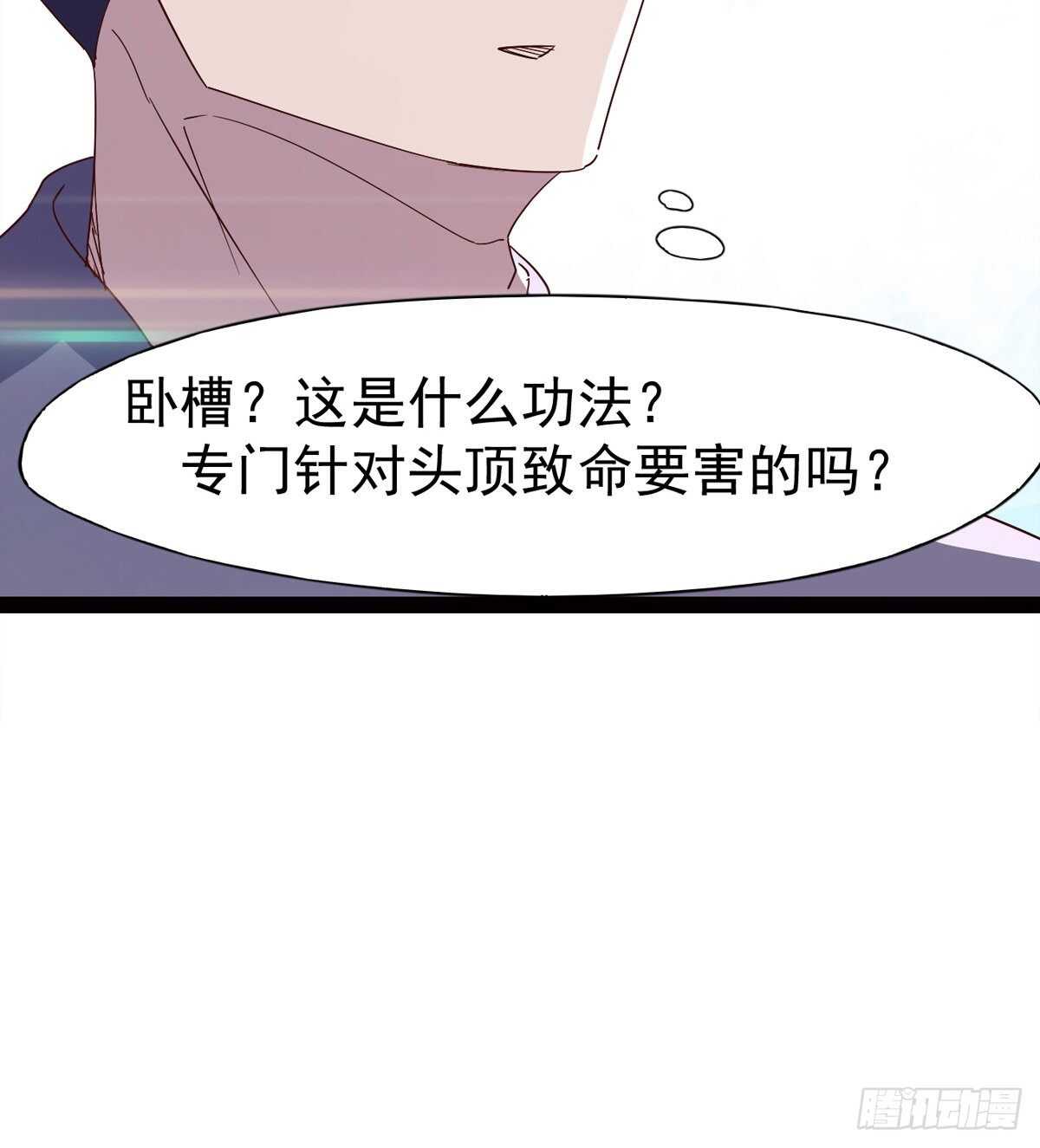 《剑途》差点就脏了 第29页