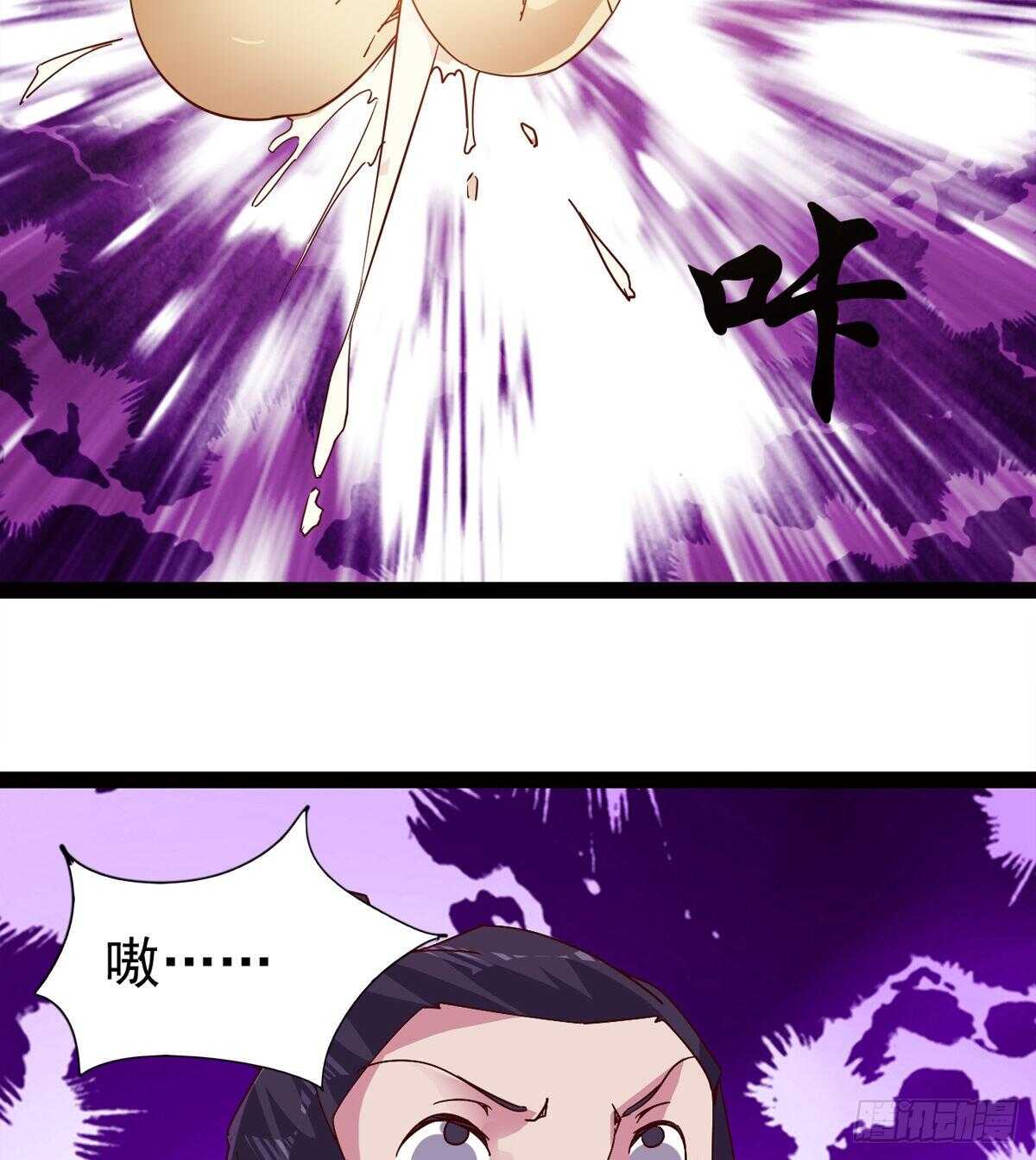 《剑途》差点就脏了 第36页