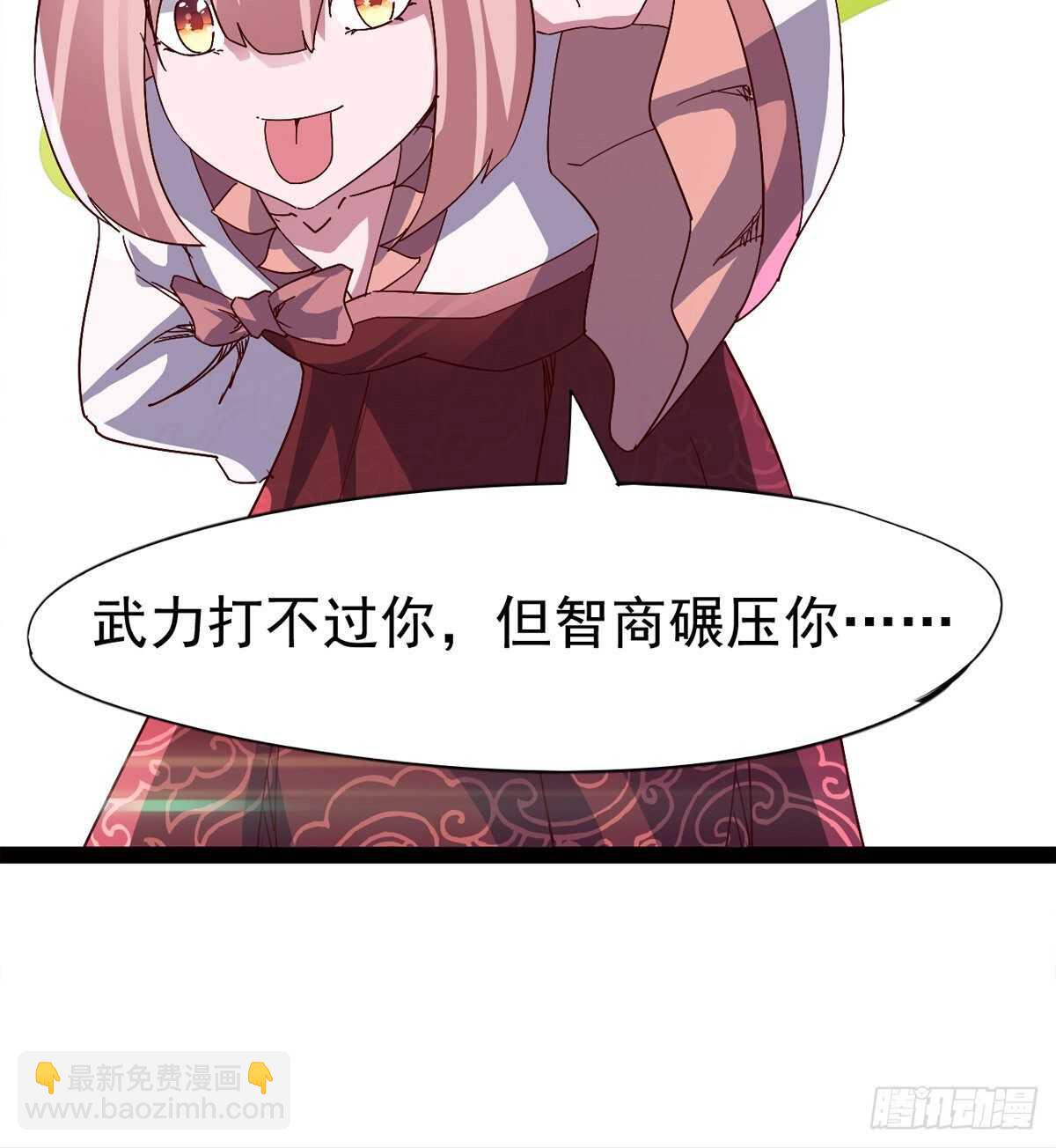 《剑途》差点就脏了 第39页