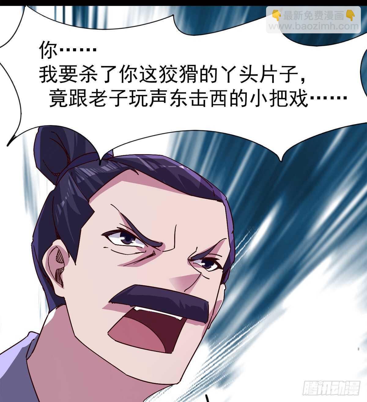 《剑途》差点就脏了 第40页