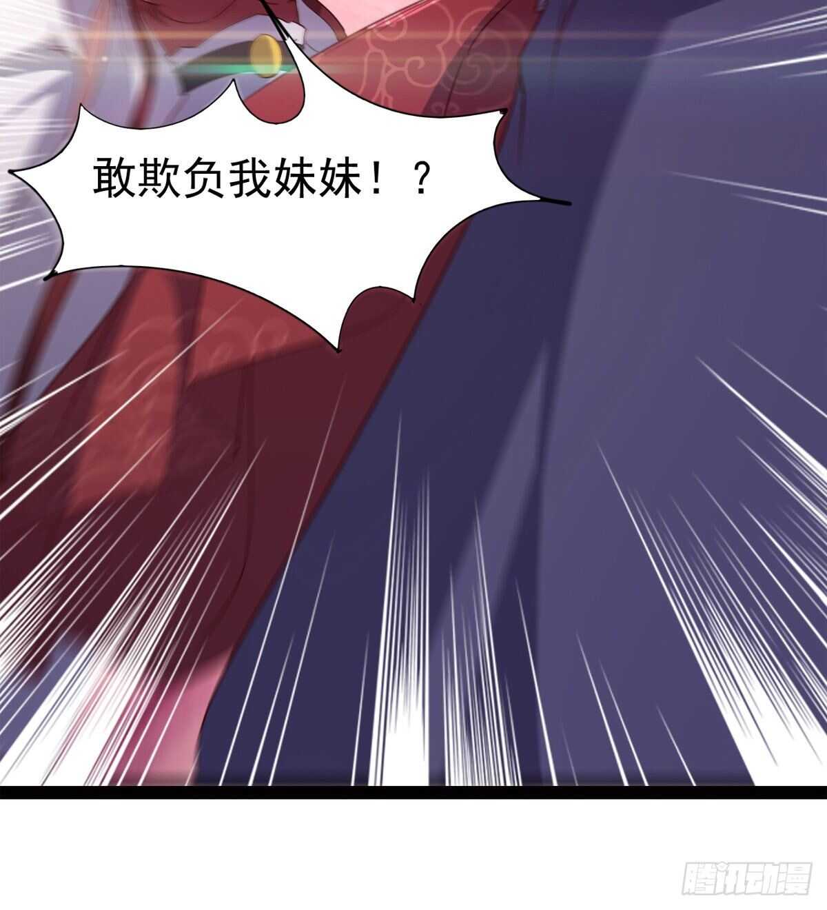 《剑途》差点就脏了 第42页