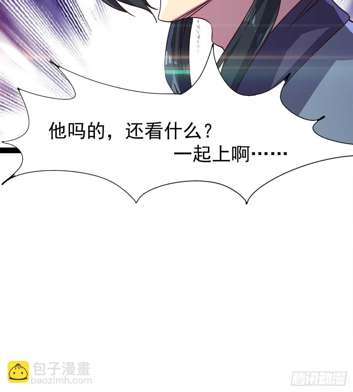《剑途》差点就脏了 第46页