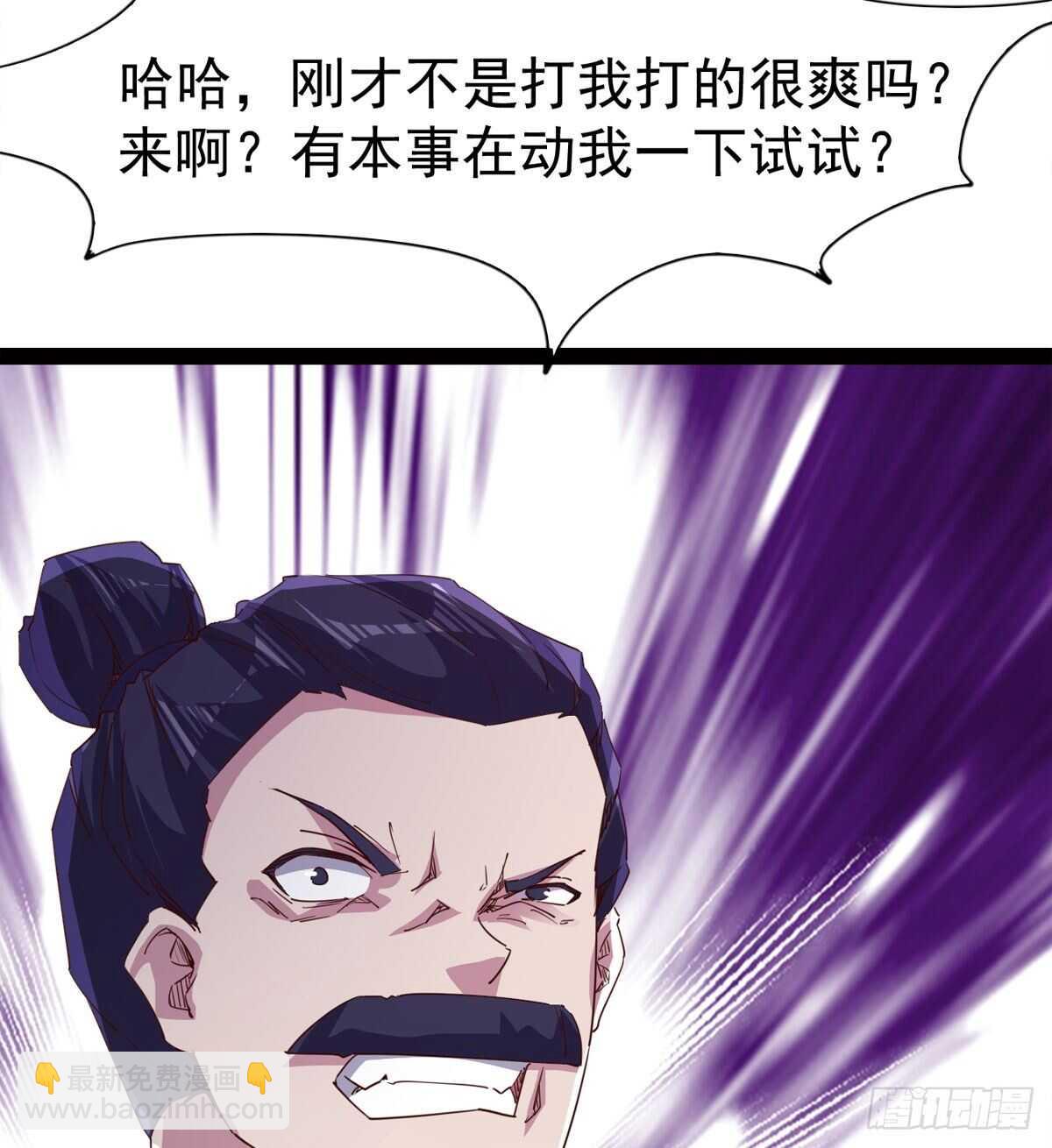 《剑途》差点就脏了 第50页