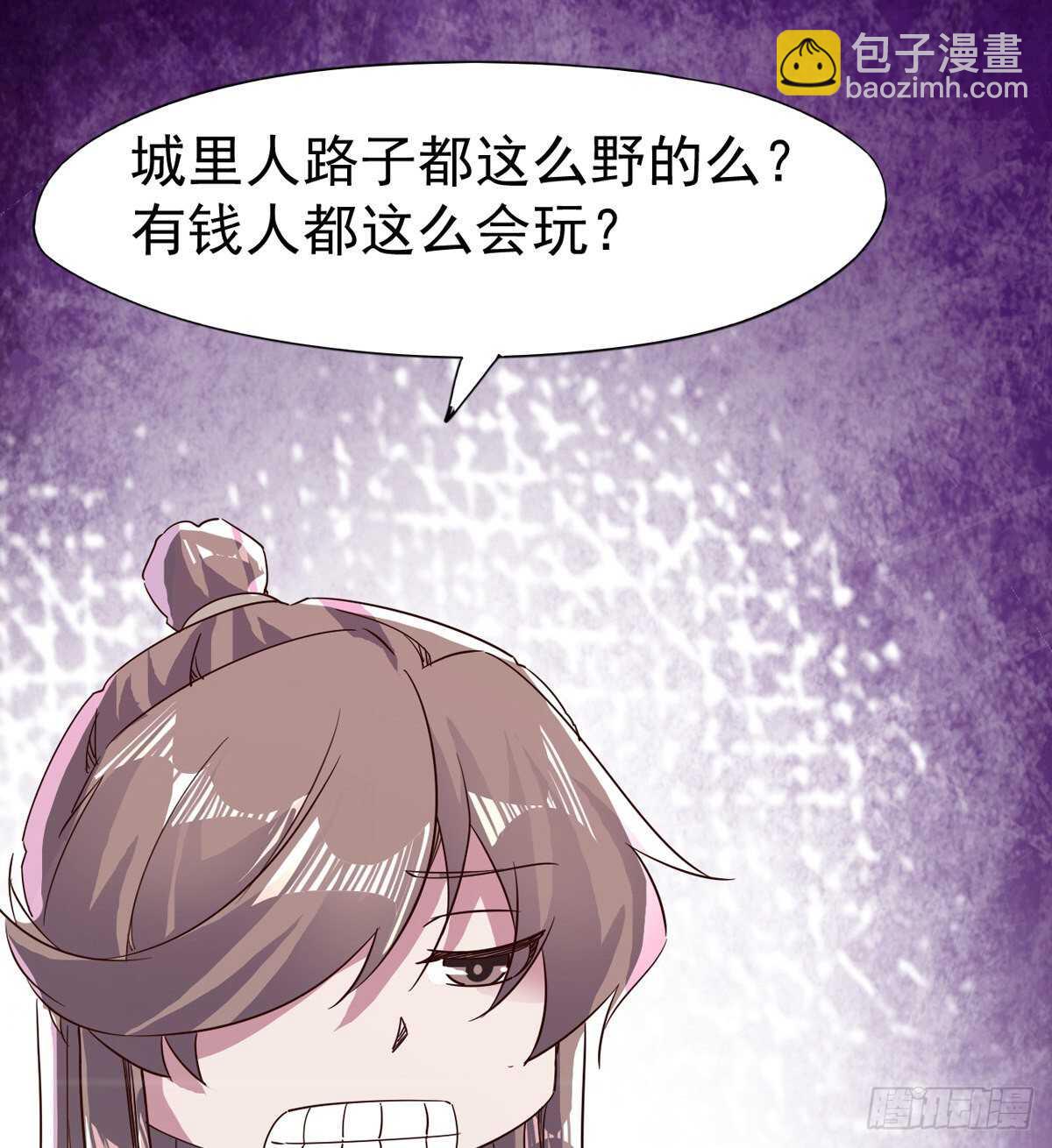 《剑途》差点就脏了 第5页