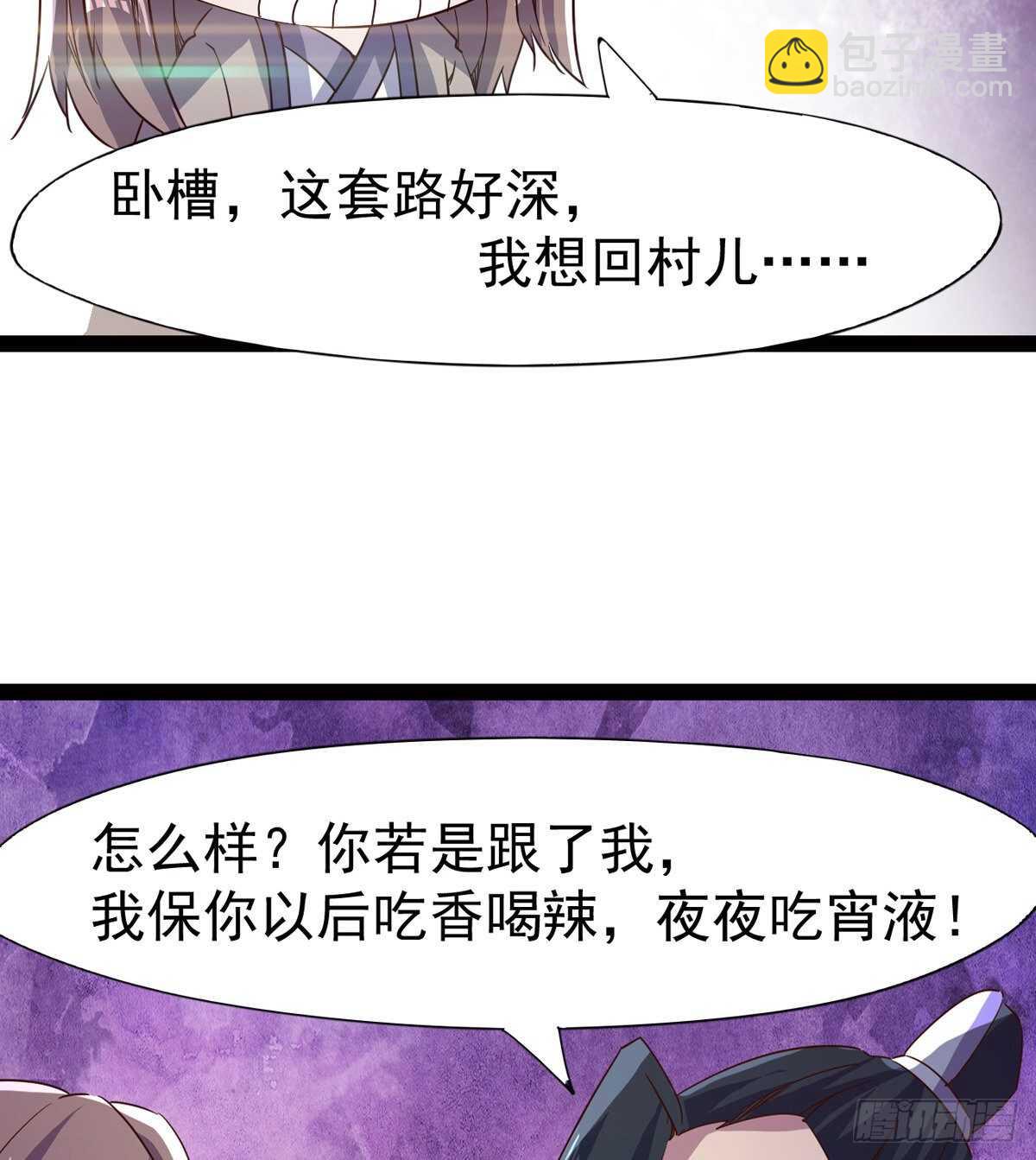 《剑途》差点就脏了 第6页