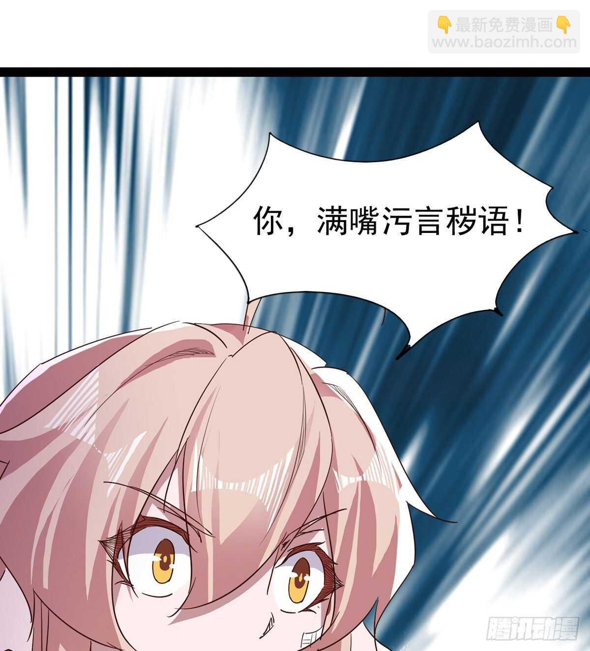 《剑途》差点就脏了 第8页