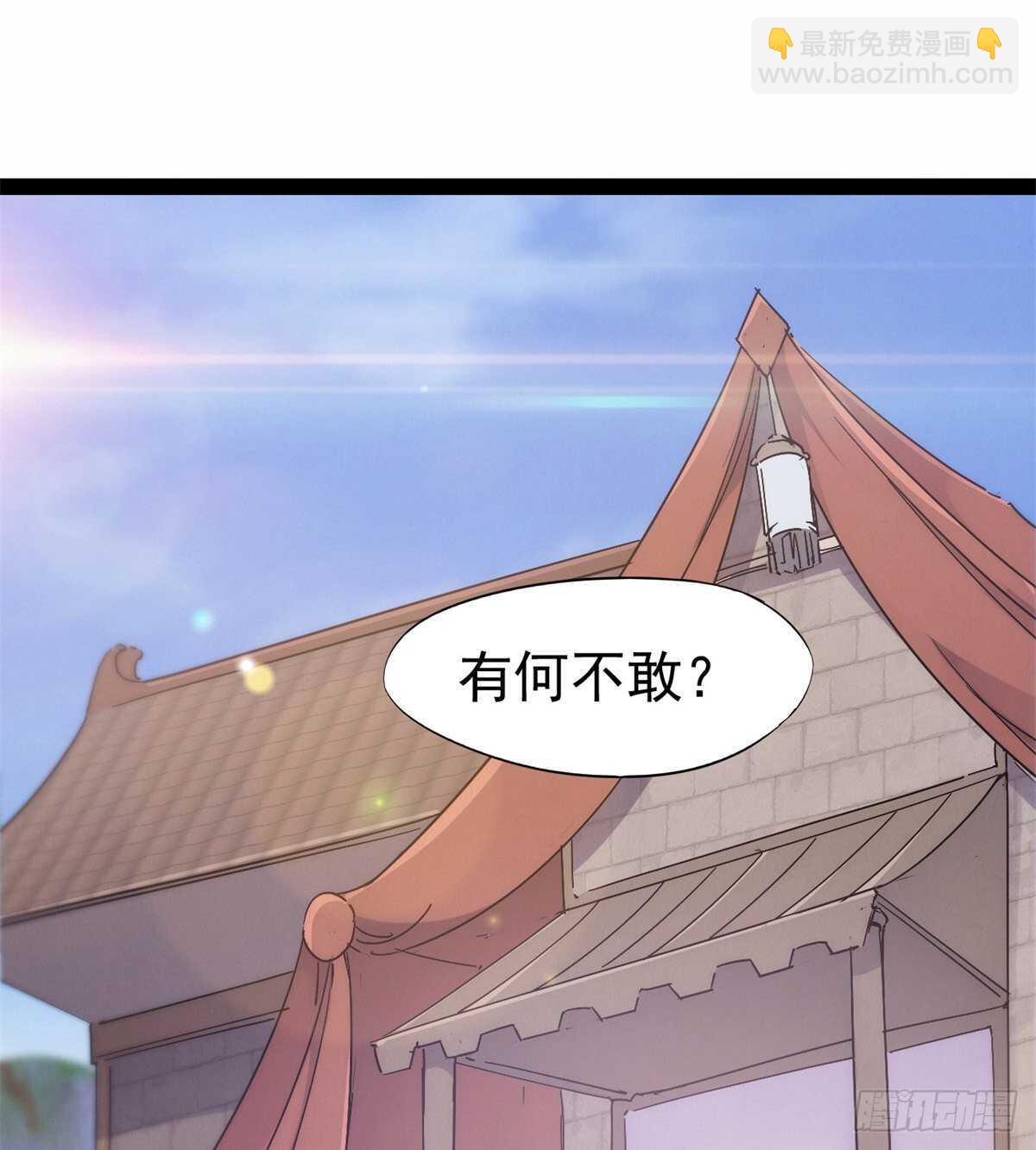 《剑途》又一个作死的 第10页