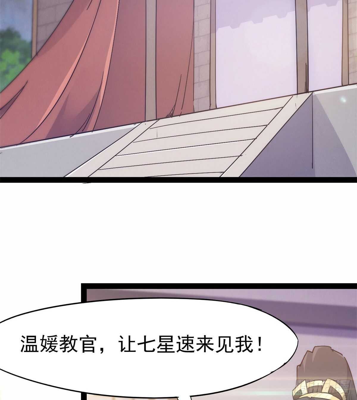 《剑途》又一个作死的 第11页
