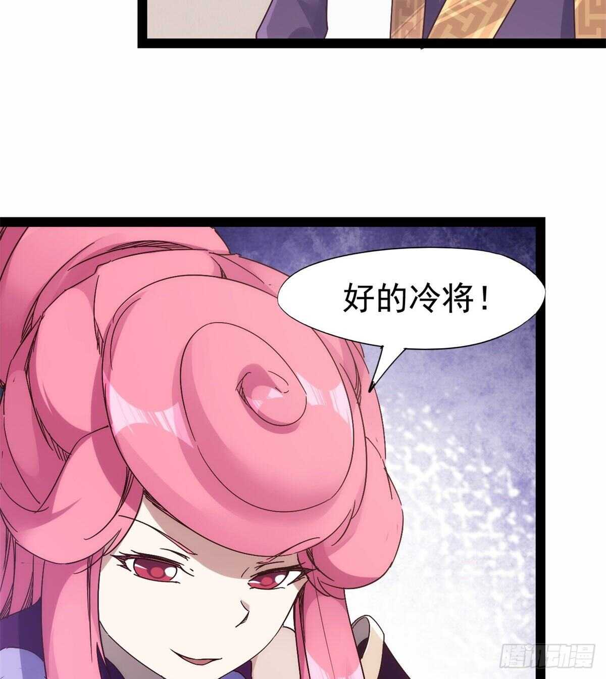《剑途》又一个作死的 第13页