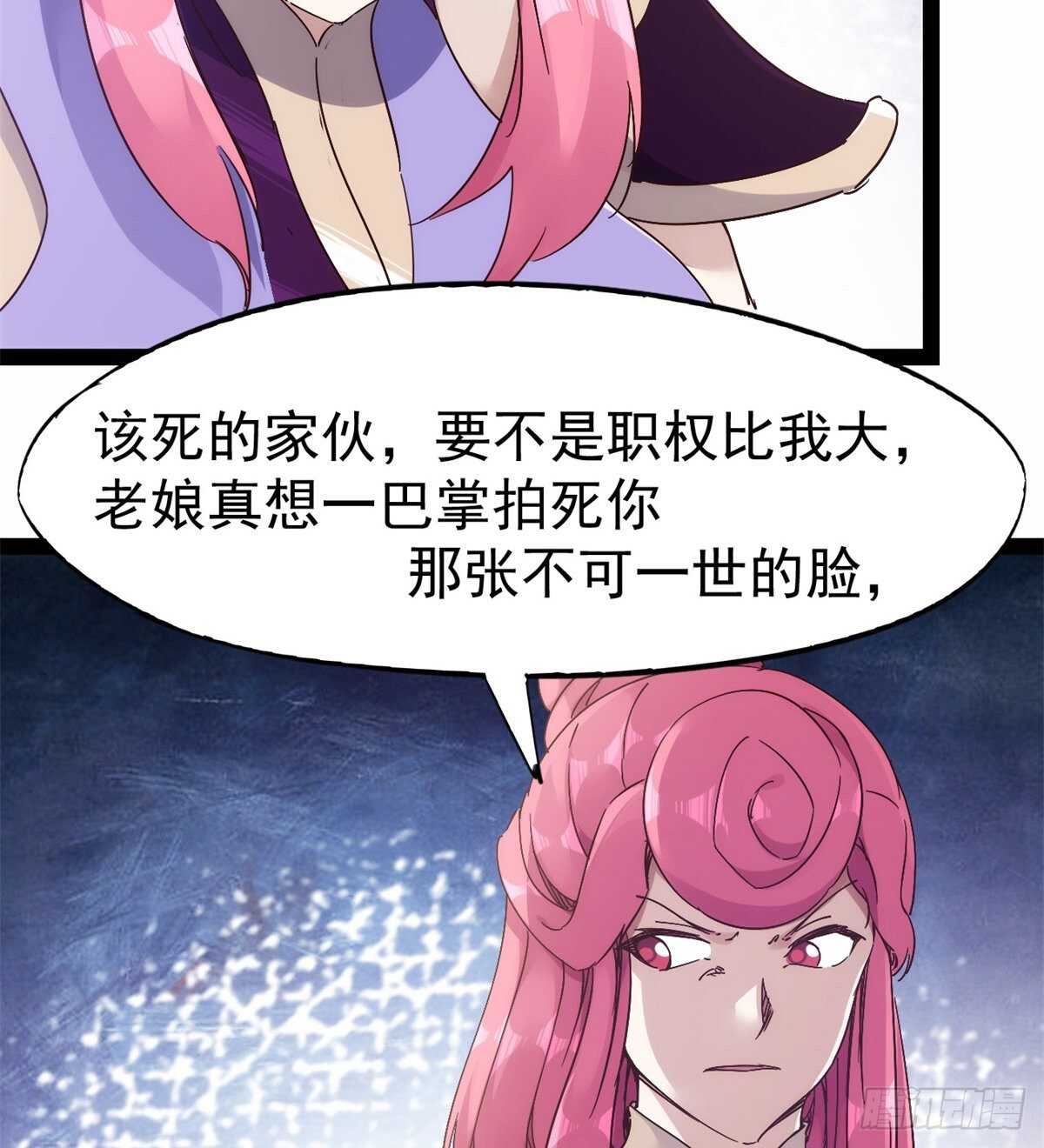 《剑途》又一个作死的 第14页