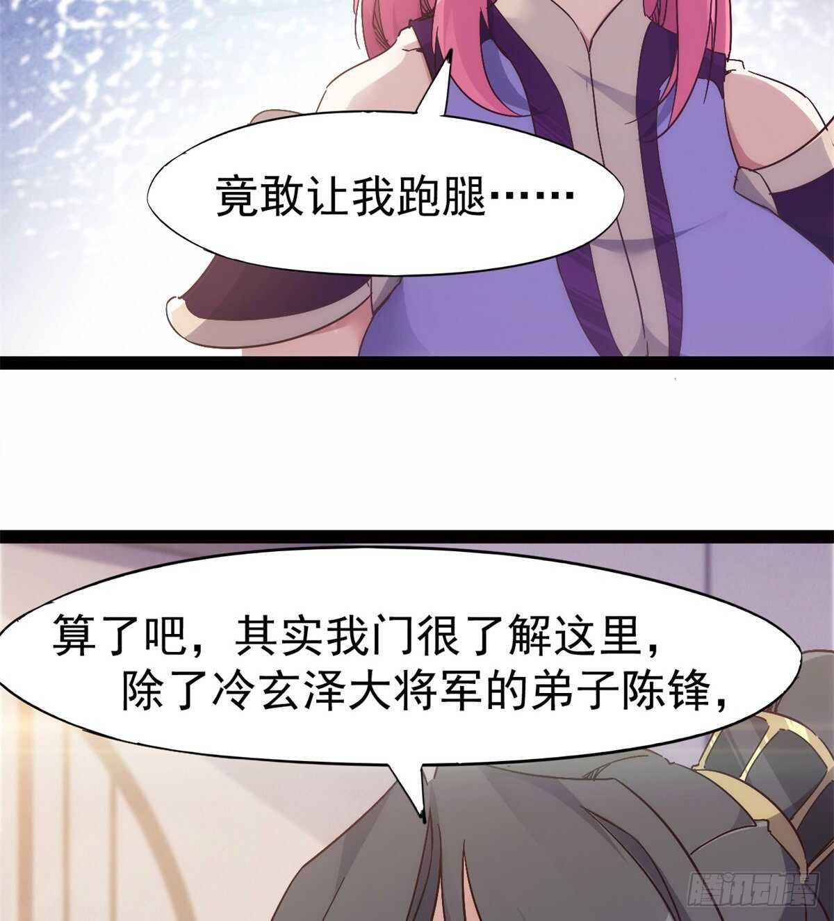 《剑途》又一个作死的 第15页
