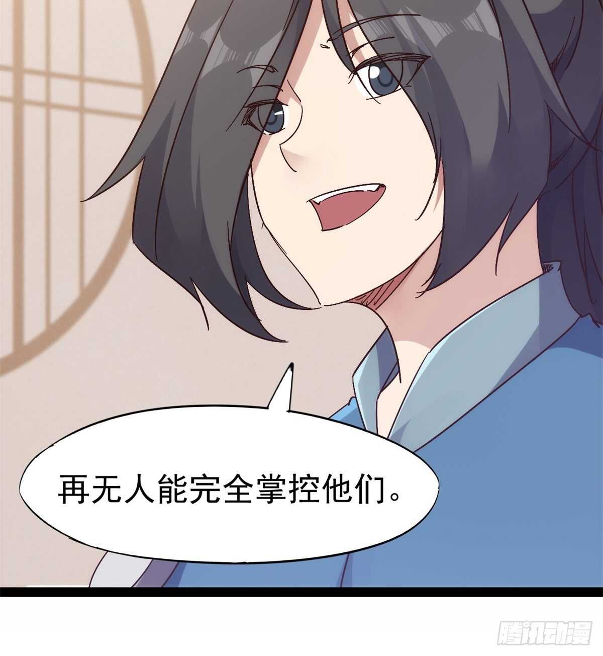 《剑途》又一个作死的 第16页