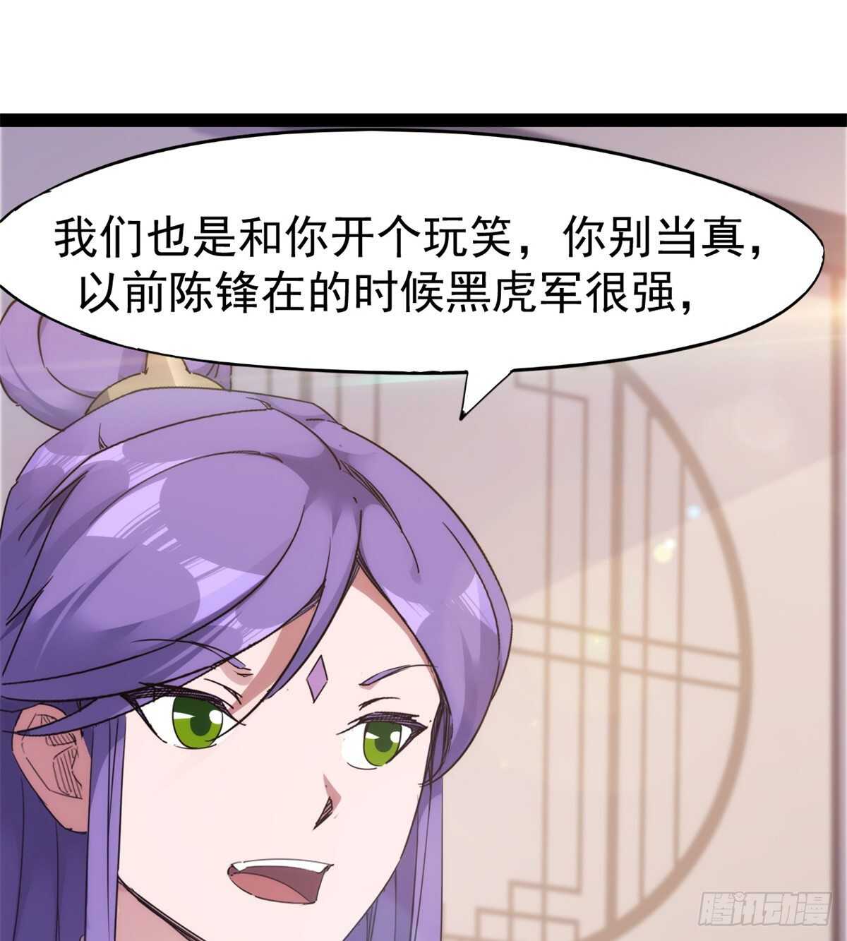 《剑途》又一个作死的 第18页