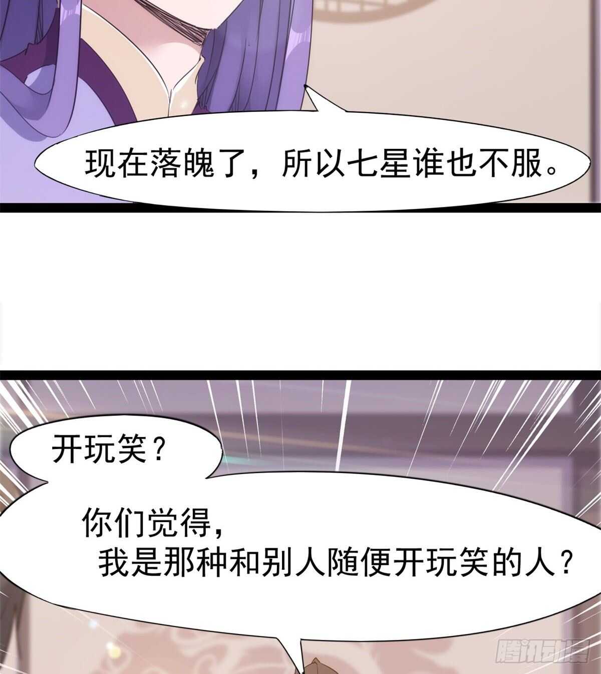 《剑途》又一个作死的 第19页