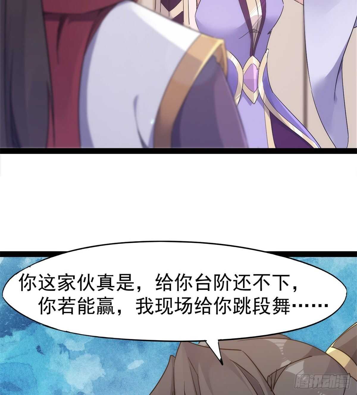 《剑途》又一个作死的 第23页