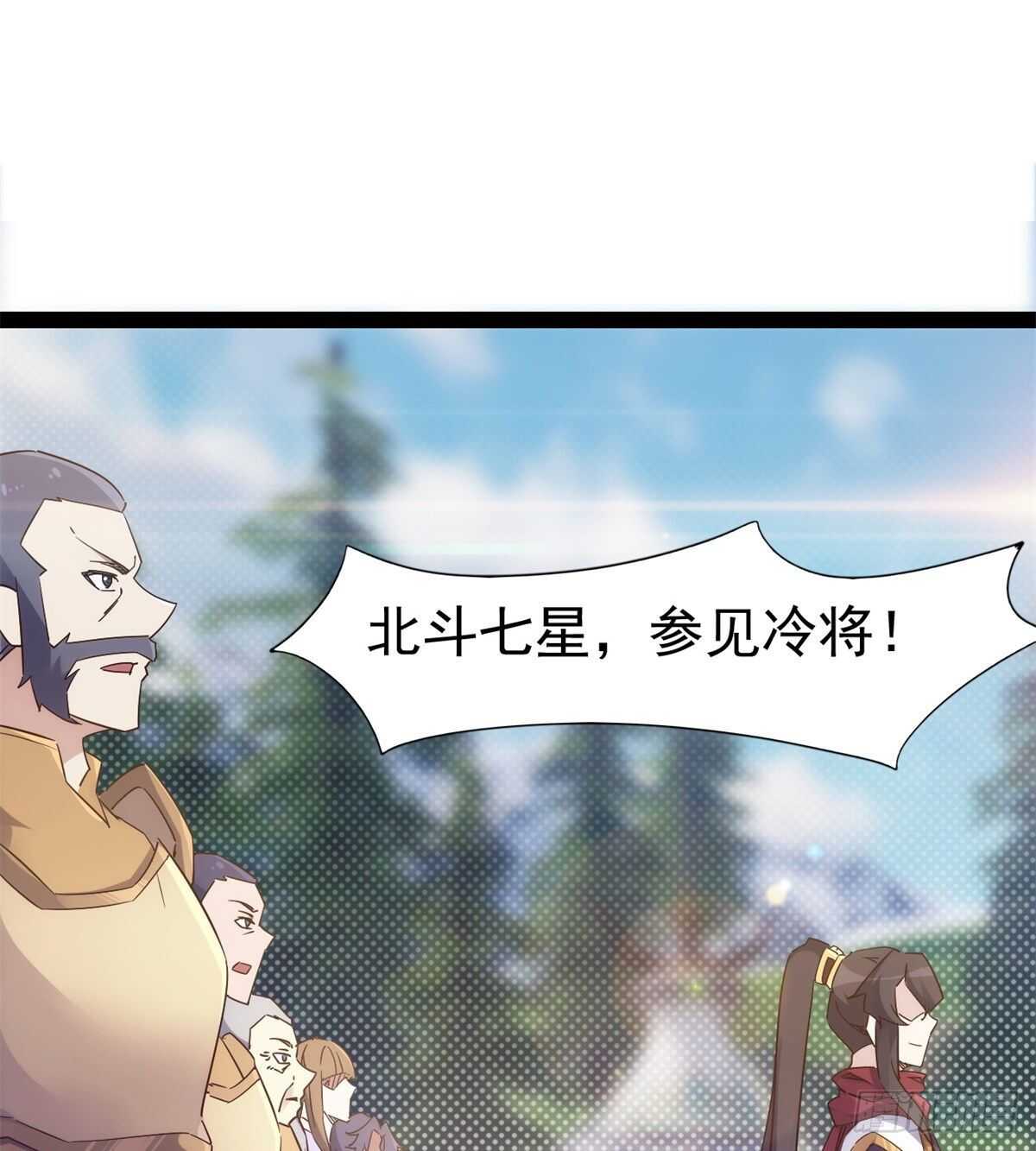 《剑途》又一个作死的 第25页